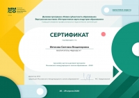 сертификат Фетисова