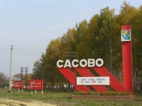 Welcome_sign_in_Sasovo,_Ryazan_Oblast,_Russia